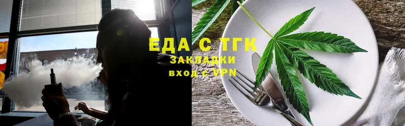 Печенье с ТГК конопля Багратионовск